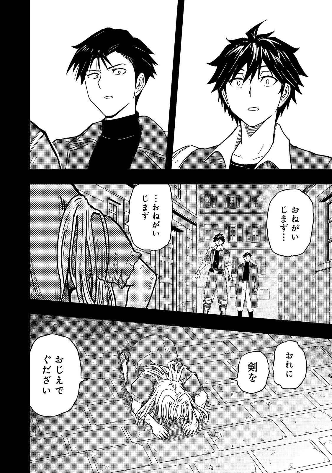 Outo One Ope Golem Master. Masakano Tsuihou!? ~Jiyuu no mi ni nattanode deshi no Bijin Yuusha-tachi to Issho ni saikyō gōremu tsukurimasu. Modotte koi to Iwarete mo mou shiran!~ Chapter 17 34ページ