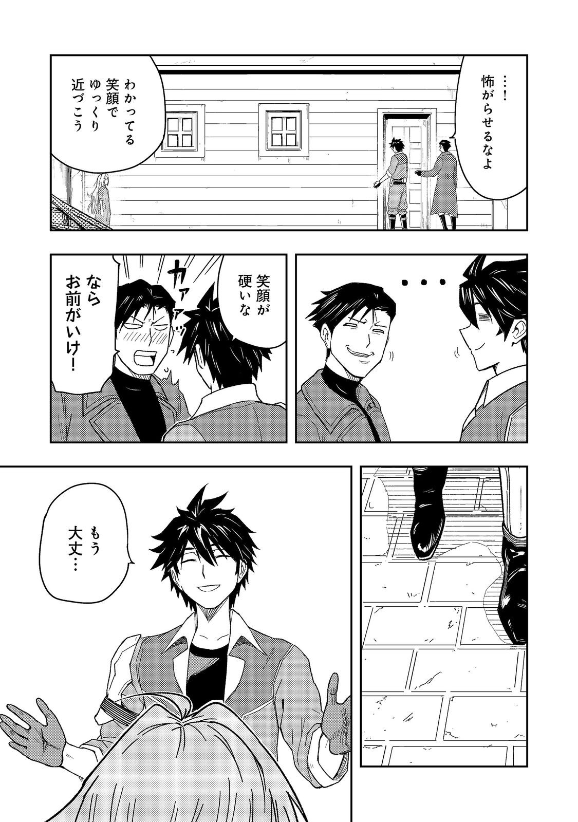Outo One Ope Golem Master. Masakano Tsuihou!? ~Jiyuu no mi ni nattanode deshi no Bijin Yuusha-tachi to Issho ni saikyō gōremu tsukurimasu. Modotte koi to Iwarete mo mou shiran!~ Chapter 18.1 11ページ