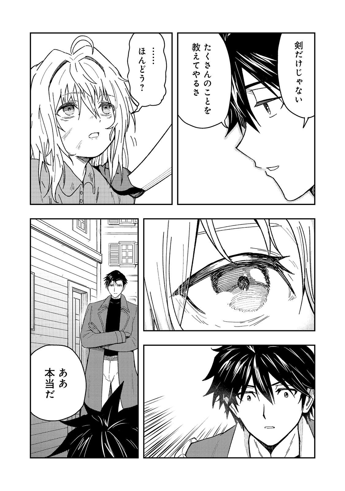 Outo One Ope Golem Master. Masakano Tsuihou!? ~Jiyuu no mi ni nattanode deshi no Bijin Yuusha-tachi to Issho ni saikyō gōremu tsukurimasu. Modotte koi to Iwarete mo mou shiran!~ Chapter 18.1 14ページ