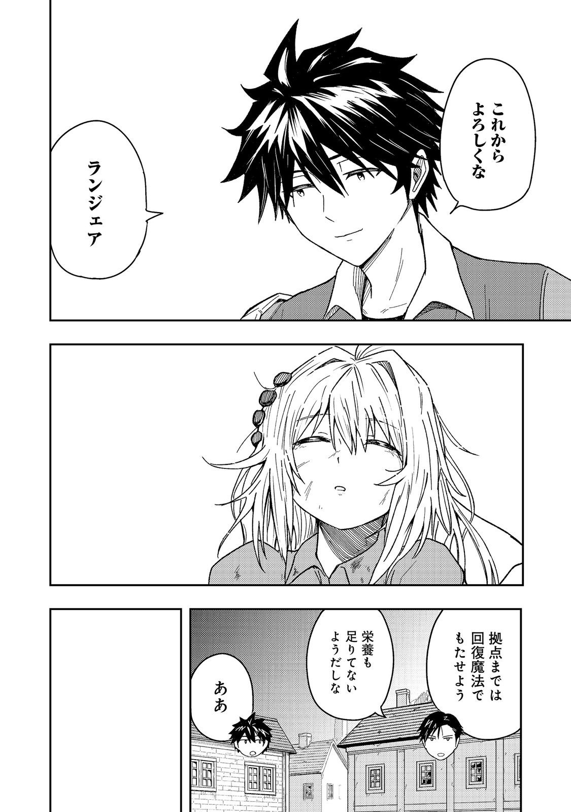 Outo One Ope Golem Master. Masakano Tsuihou!? ~Jiyuu no mi ni nattanode deshi no Bijin Yuusha-tachi to Issho ni saikyō gōremu tsukurimasu. Modotte koi to Iwarete mo mou shiran!~ Chapter 18.1 18ページ