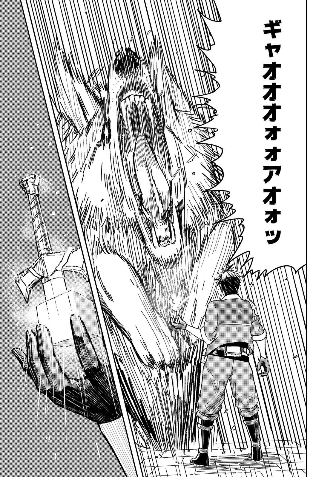Outo One Ope Golem Master. Masakano Tsuihou!? ~Jiyuu no mi ni nattanode deshi no Bijin Yuusha-tachi to Issho ni saikyō gōremu tsukurimasu. Modotte koi to Iwarete mo mou shiran!~ Chapter 18.1 7ページ