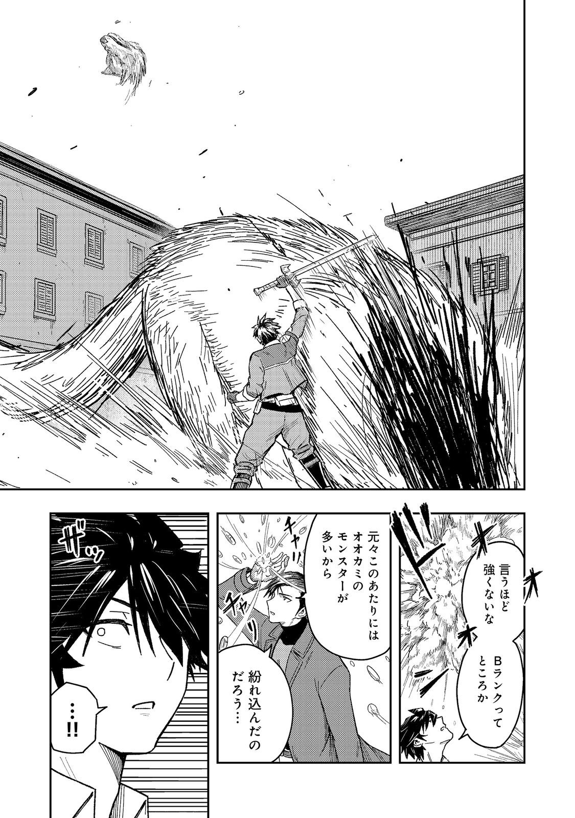 Outo One Ope Golem Master. Masakano Tsuihou!? ~Jiyuu no mi ni nattanode deshi no Bijin Yuusha-tachi to Issho ni saikyō gōremu tsukurimasu. Modotte koi to Iwarete mo mou shiran!~ Chapter 18.1 9ページ