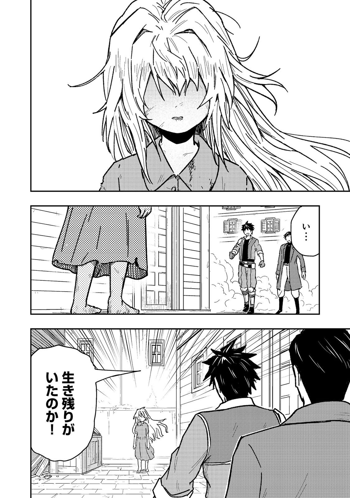 Outo One Ope Golem Master. Masakano Tsuihou!? ~Jiyuu no mi ni nattanode deshi no Bijin Yuusha-tachi to Issho ni saikyō gōremu tsukurimasu. Modotte koi to Iwarete mo mou shiran!~ Chapter 18.1 10ページ
