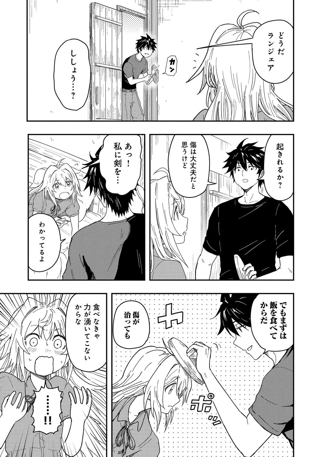 Outo One Ope Golem Master. Masakano Tsuihou!? ~Jiyuu no mi ni nattanode deshi no Bijin Yuusha-tachi to Issho ni saikyō gōremu tsukurimasu. Modotte koi to Iwarete mo mou shiran!~ Chapter 18.2 3ページ