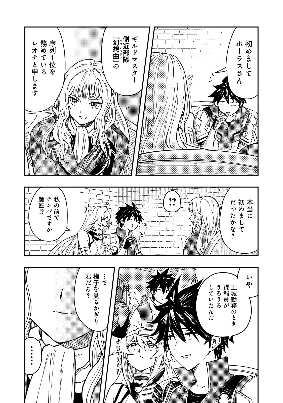Outo One Ope Golem Master. Masakano Tsuihou!? ~Jiyuu no mi ni nattanode deshi no Bijin Yuusha-tachi to Issho ni saikyō gōremu tsukurimasu. Modotte koi to Iwarete mo mou shiran!~ Chapter 18.2 21ページ
