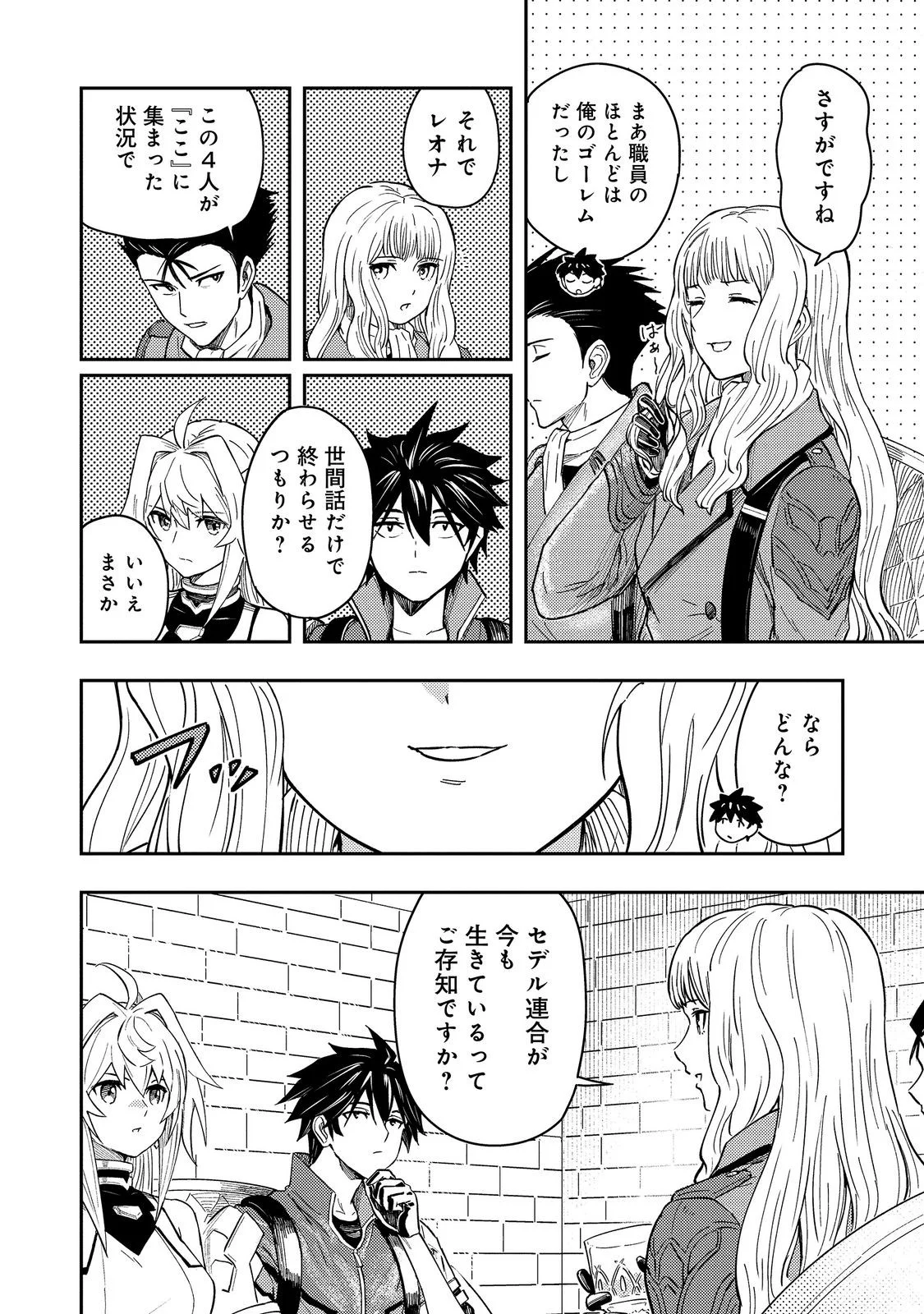 Outo One Ope Golem Master. Masakano Tsuihou!? ~Jiyuu no mi ni nattanode deshi no Bijin Yuusha-tachi to Issho ni saikyō gōremu tsukurimasu. Modotte koi to Iwarete mo mou shiran!~ Chapter 18.2 22ページ