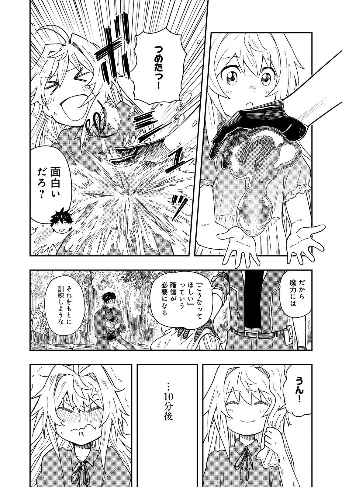 Outo One Ope Golem Master. Masakano Tsuihou!? ~Jiyuu no mi ni nattanode deshi no Bijin Yuusha-tachi to Issho ni saikyō gōremu tsukurimasu. Modotte koi to Iwarete mo mou shiran!~ Chapter 18.2 6ページ