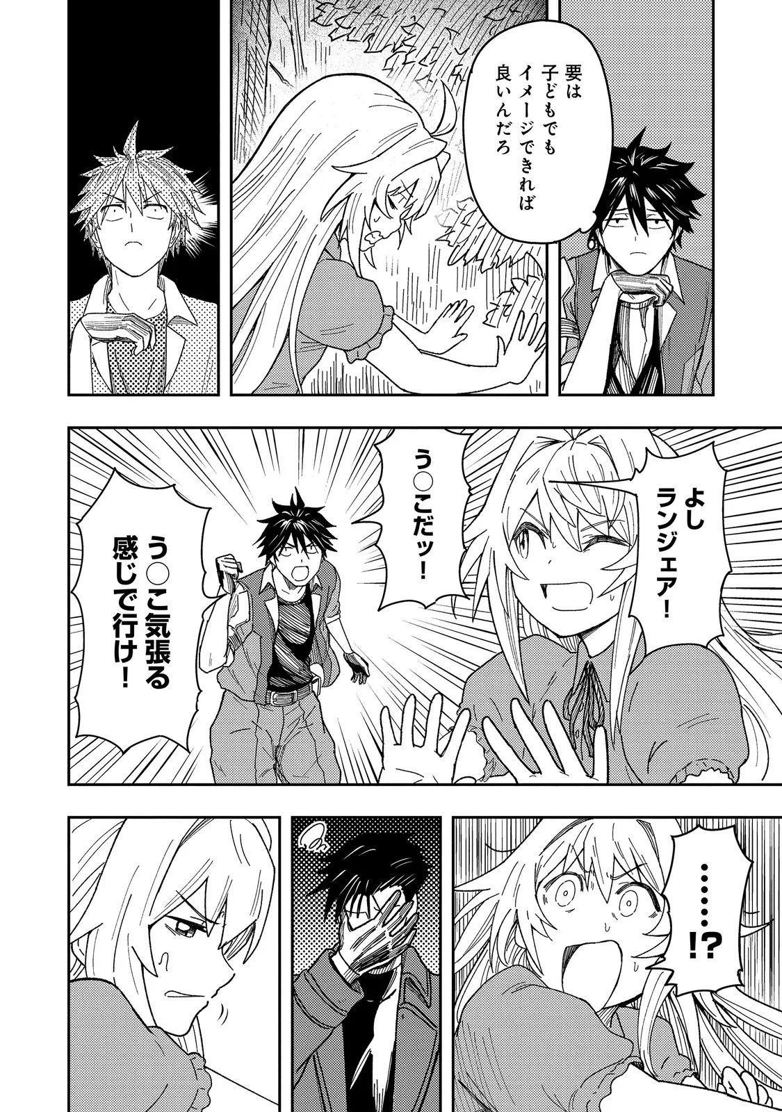 Outo One Ope Golem Master. Masakano Tsuihou!? ~Jiyuu no mi ni nattanode deshi no Bijin Yuusha-tachi to Issho ni saikyō gōremu tsukurimasu. Modotte koi to Iwarete mo mou shiran!~ Chapter 18.2 8ページ