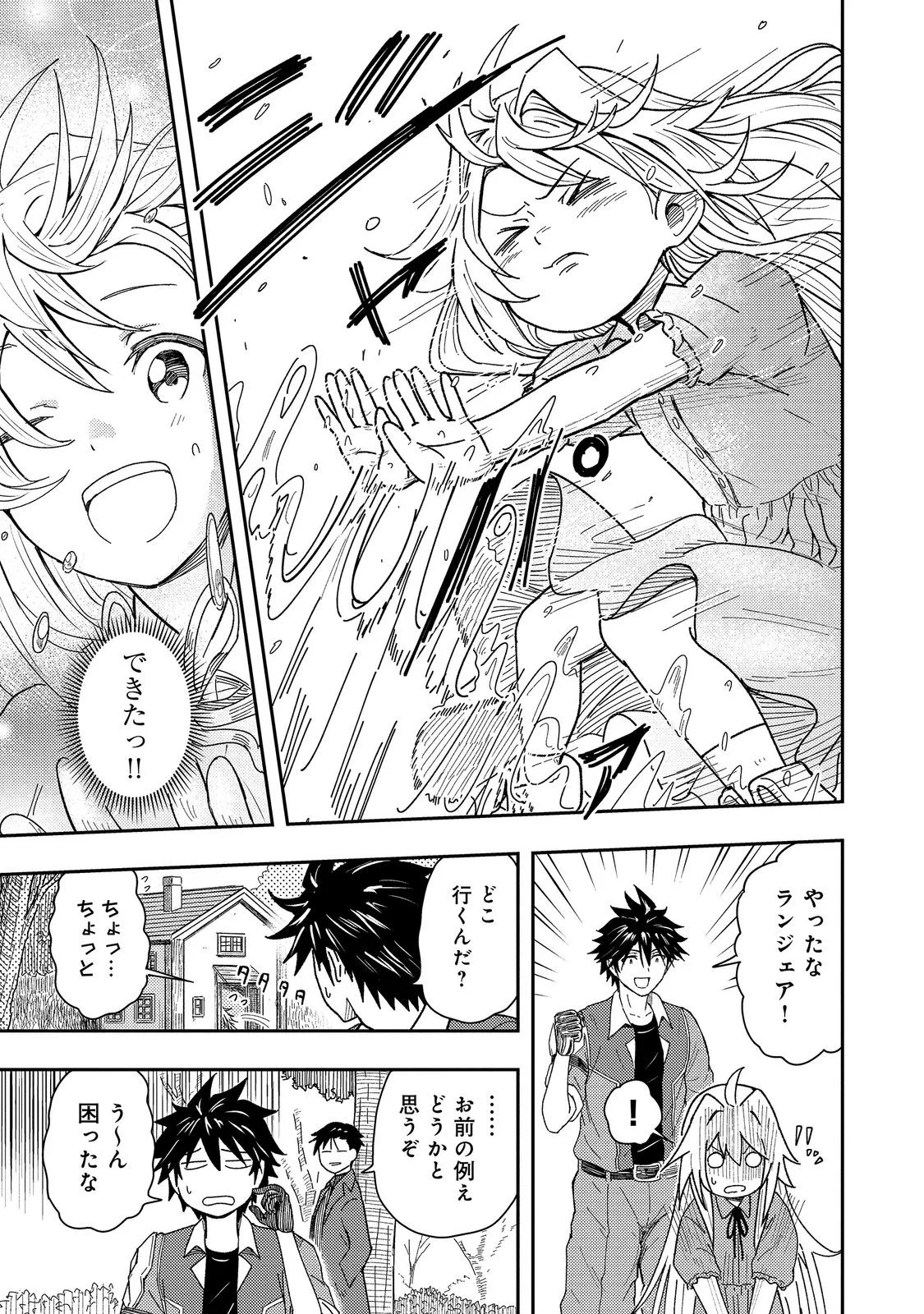 Outo One Ope Golem Master. Masakano Tsuihou!? ~Jiyuu no mi ni nattanode deshi no Bijin Yuusha-tachi to Issho ni saikyō gōremu tsukurimasu. Modotte koi to Iwarete mo mou shiran!~ Chapter 18.2 9ページ
