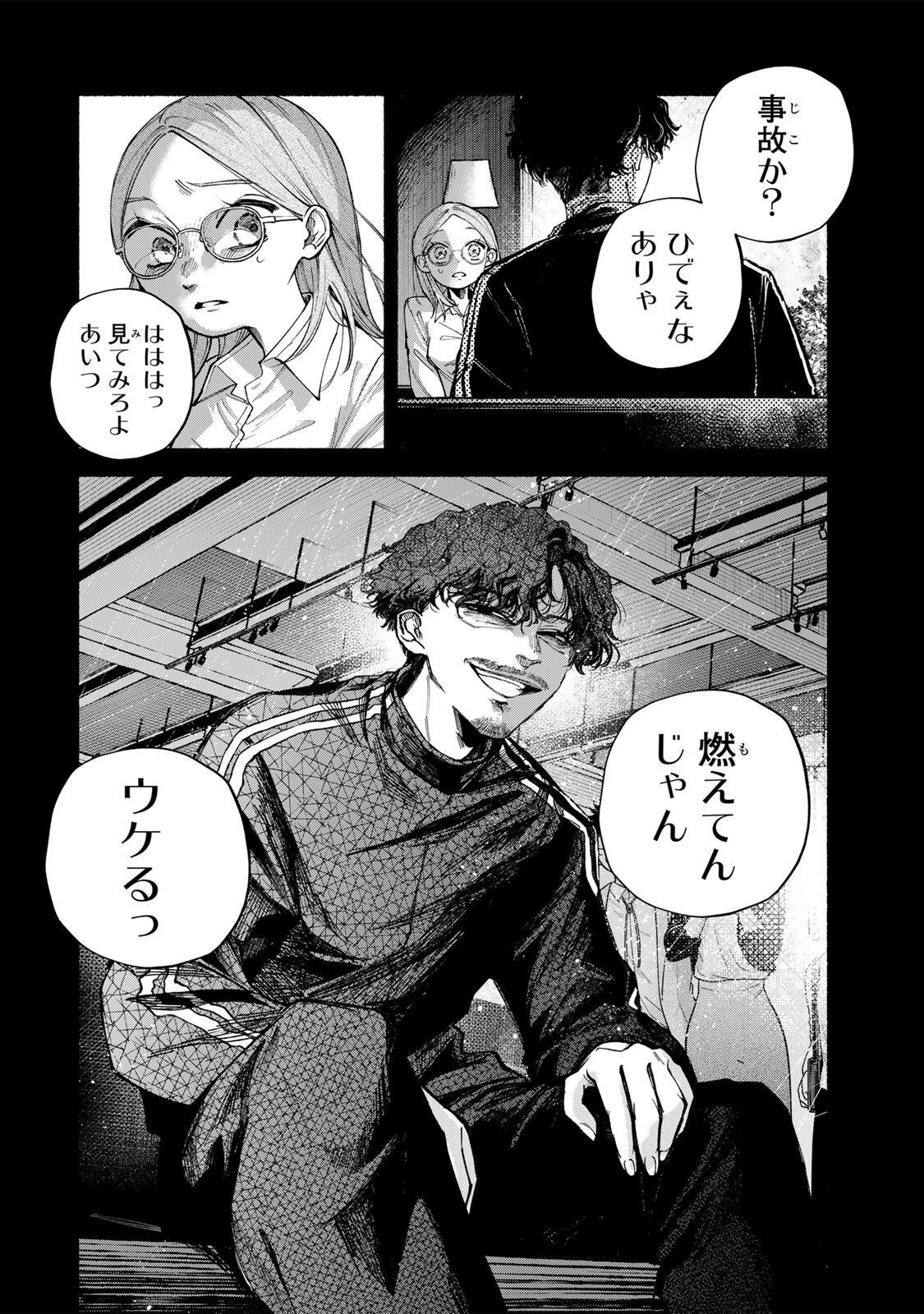 Shiratori Kazoku wa 31 Kaku Chapter 13 4ページ