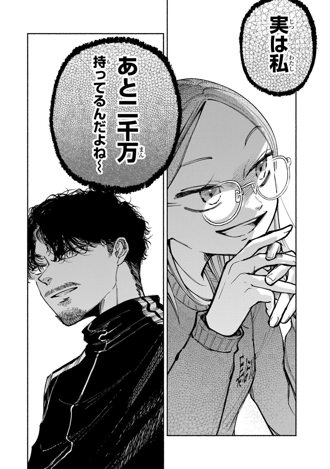 Shiratori Kazoku wa 31 Kaku Chapter 15 18ページ