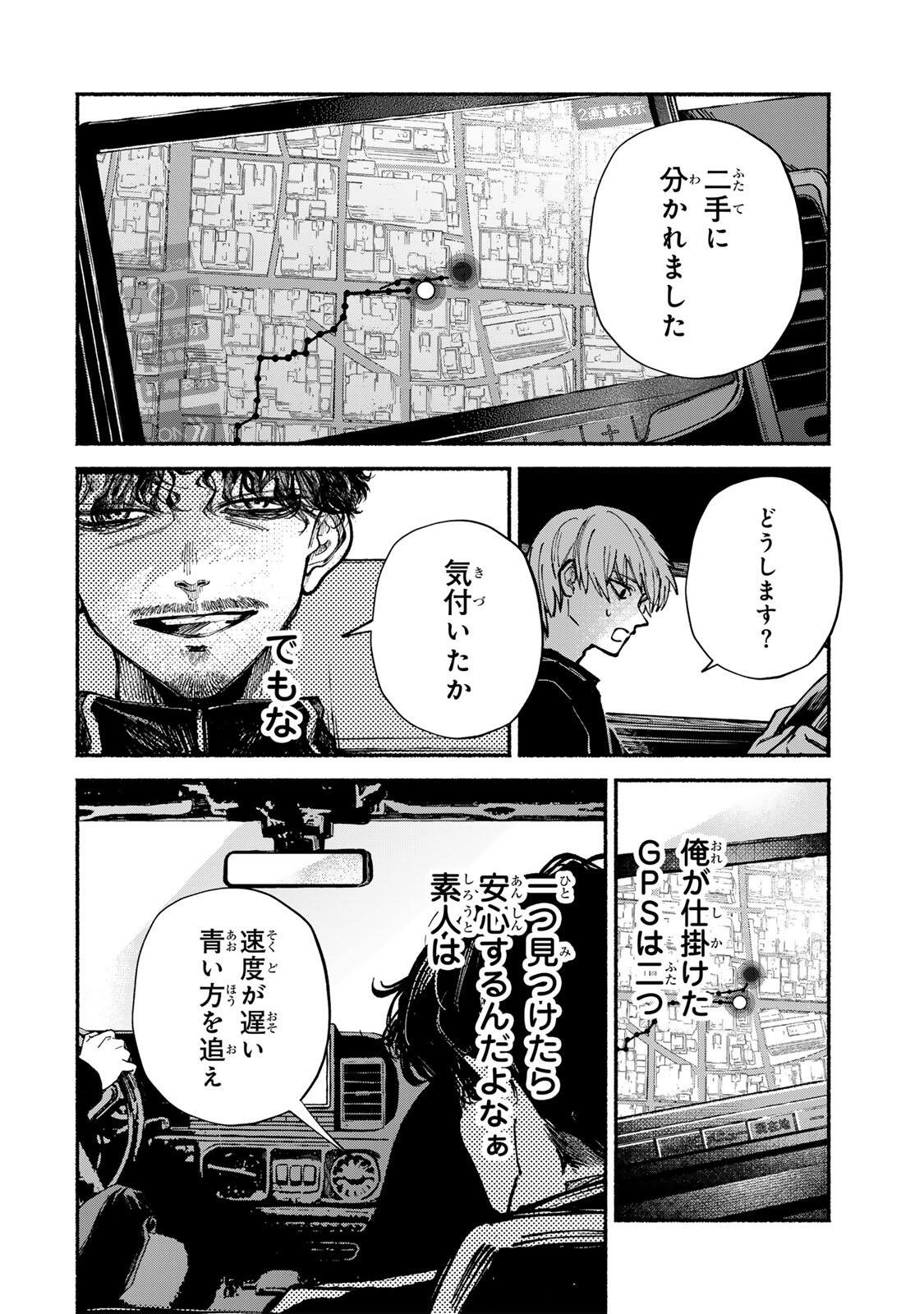 Shiratori Kazoku wa 31 Kaku Chapter 17 12ページ