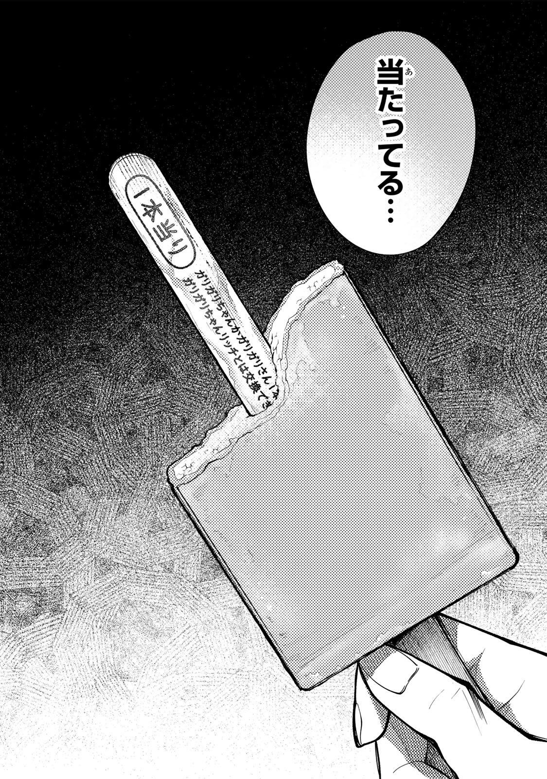 Shiratori Kazoku wa 31 Kaku Chapter 18 18ページ