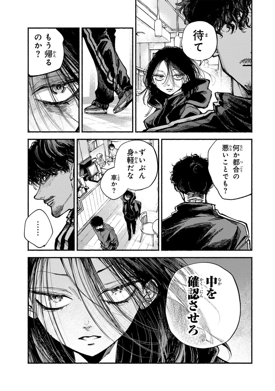 Shiratori Kazoku wa 31 Kaku Chapter 18 3ページ
