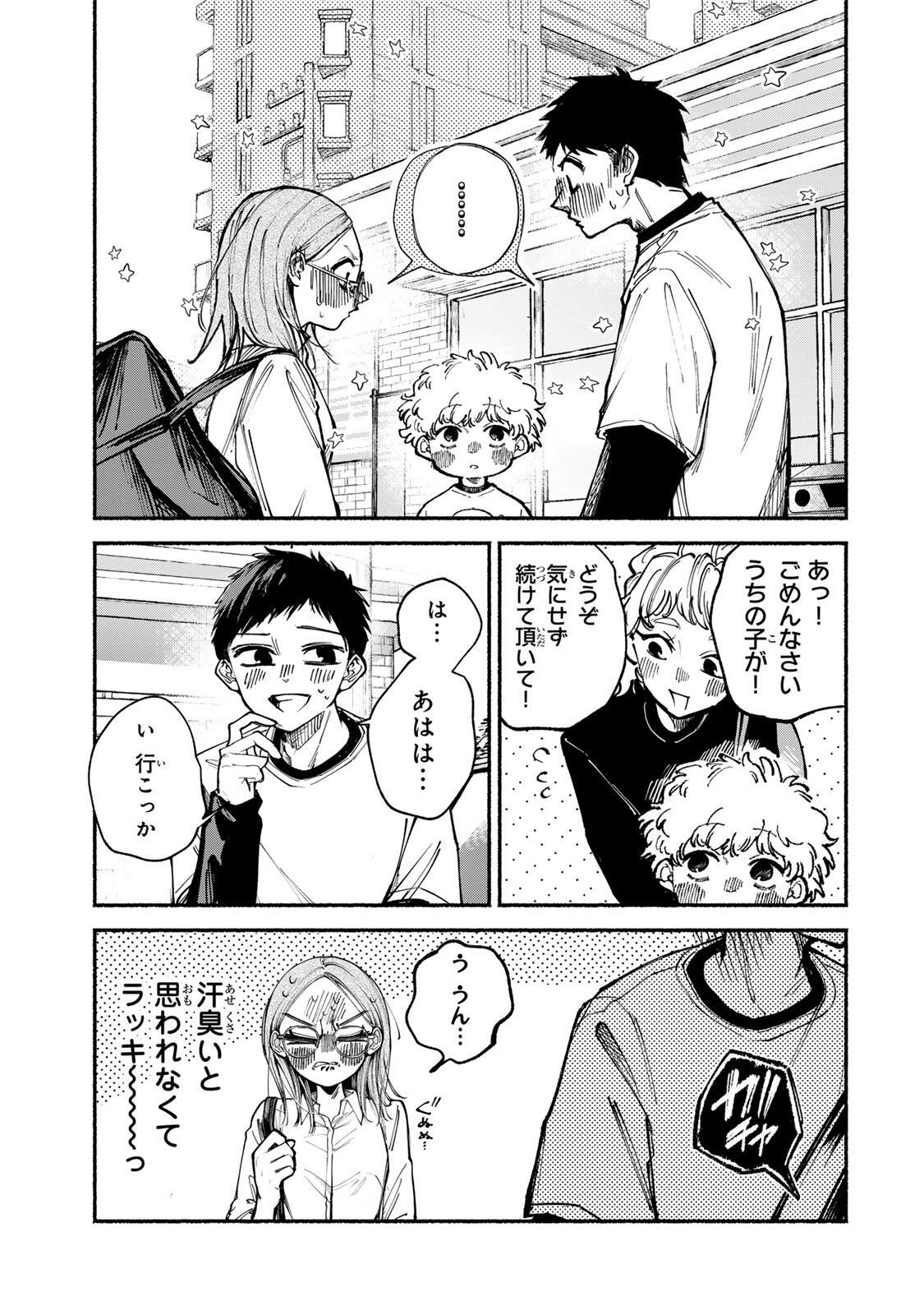 Shiratori Kazoku wa 31 Kaku Chapter 18 7ページ