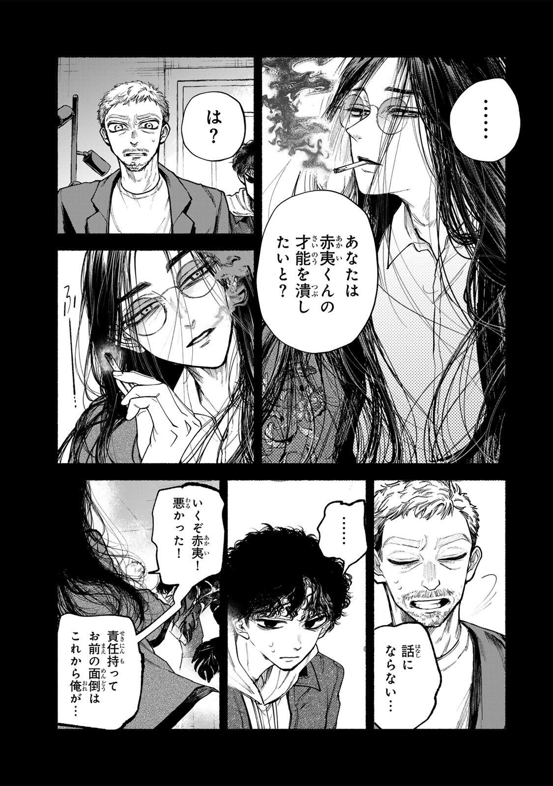 Shiratori Kazoku wa 31 Kaku Chapter 21 15ページ