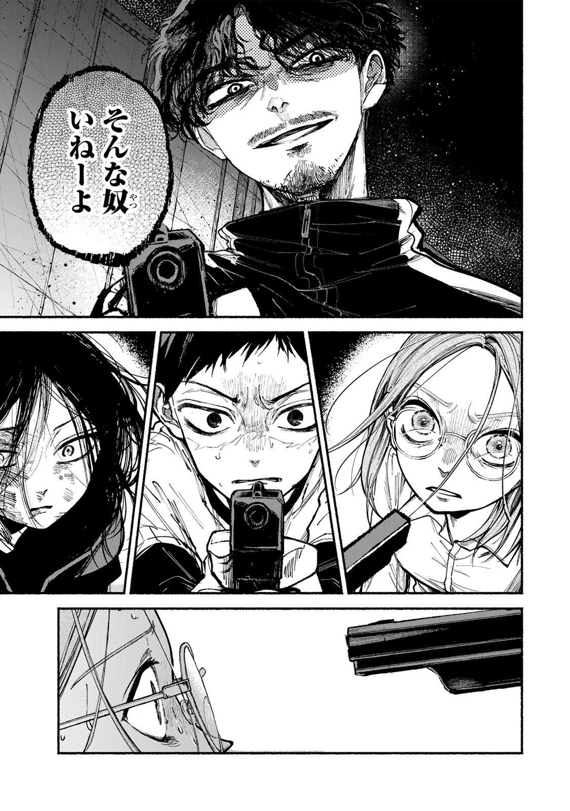 Shiratori Kazoku wa 31 Kaku Chapter 21 19ページ