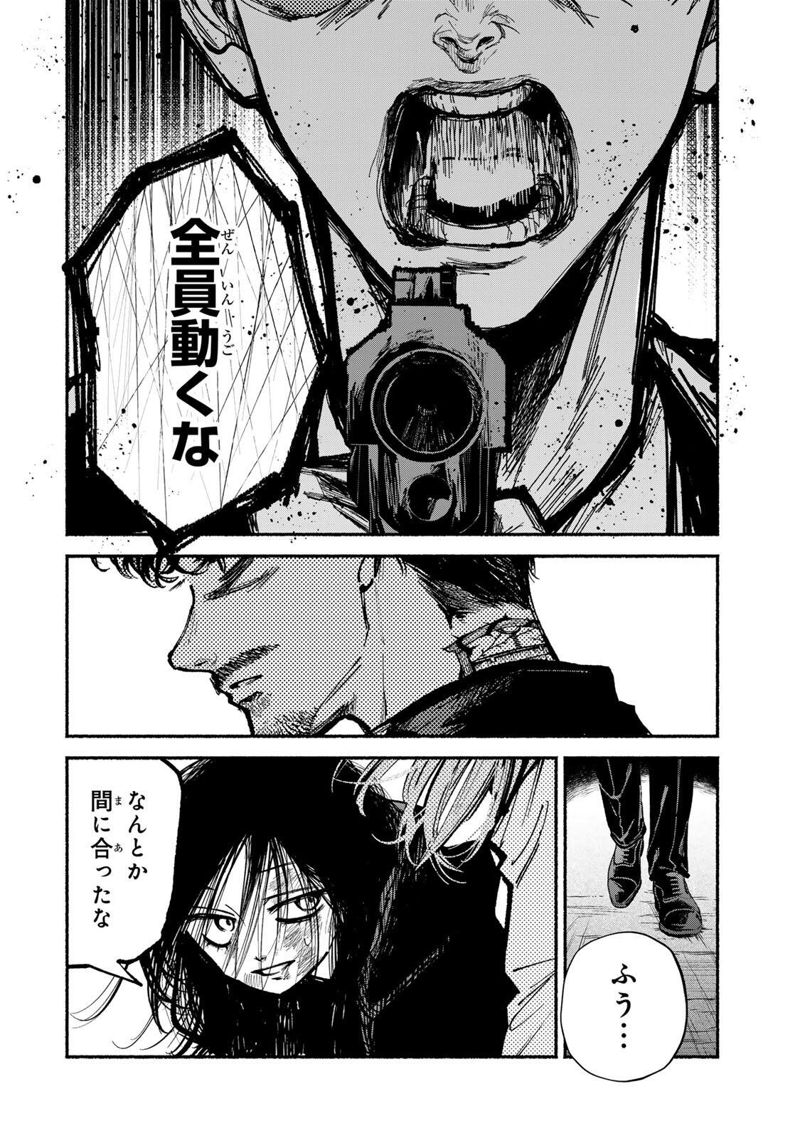 Shiratori Kazoku wa 31 Kaku Chapter 21 20ページ
