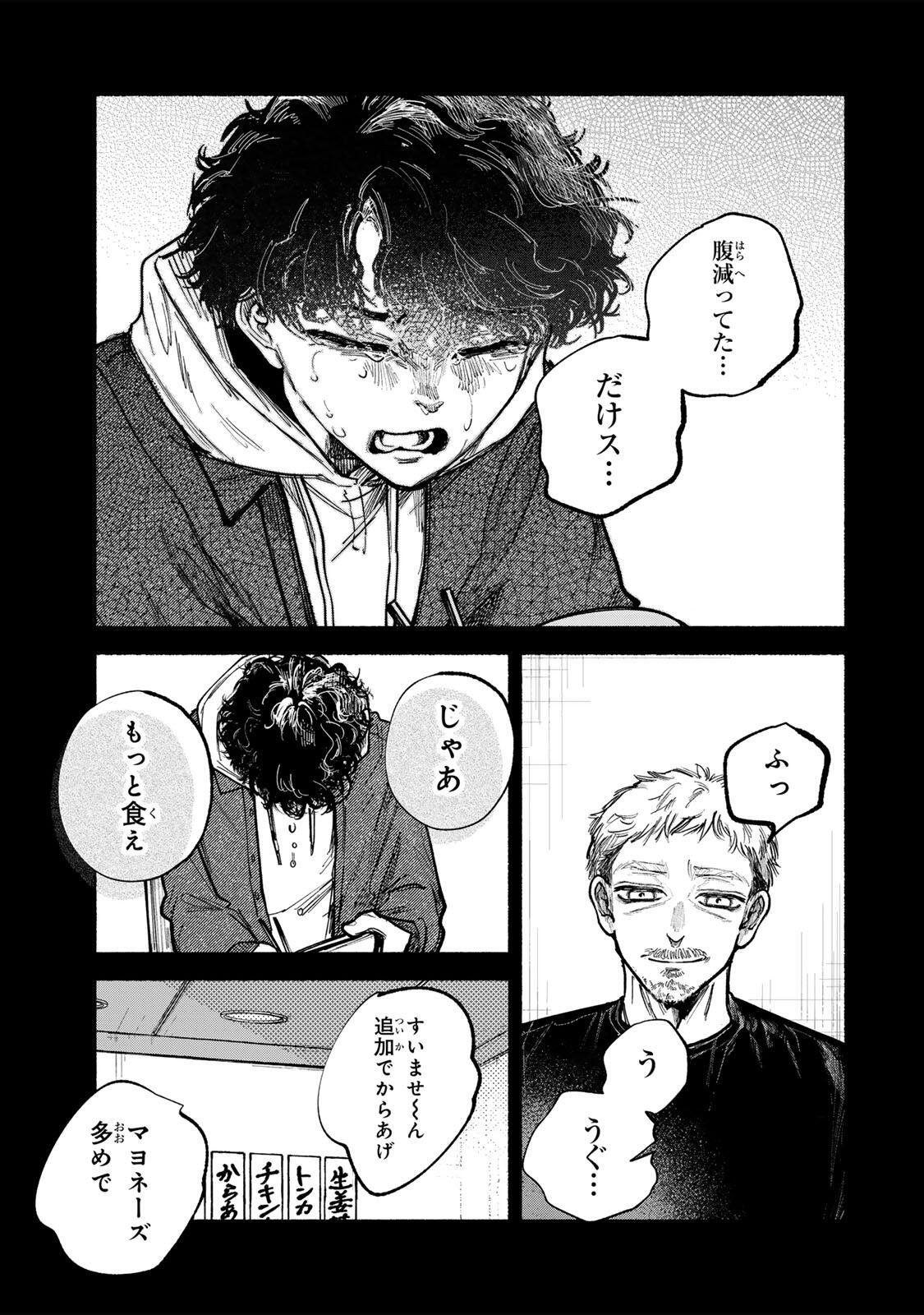 Shiratori Kazoku wa 31 Kaku Chapter 21 9ページ