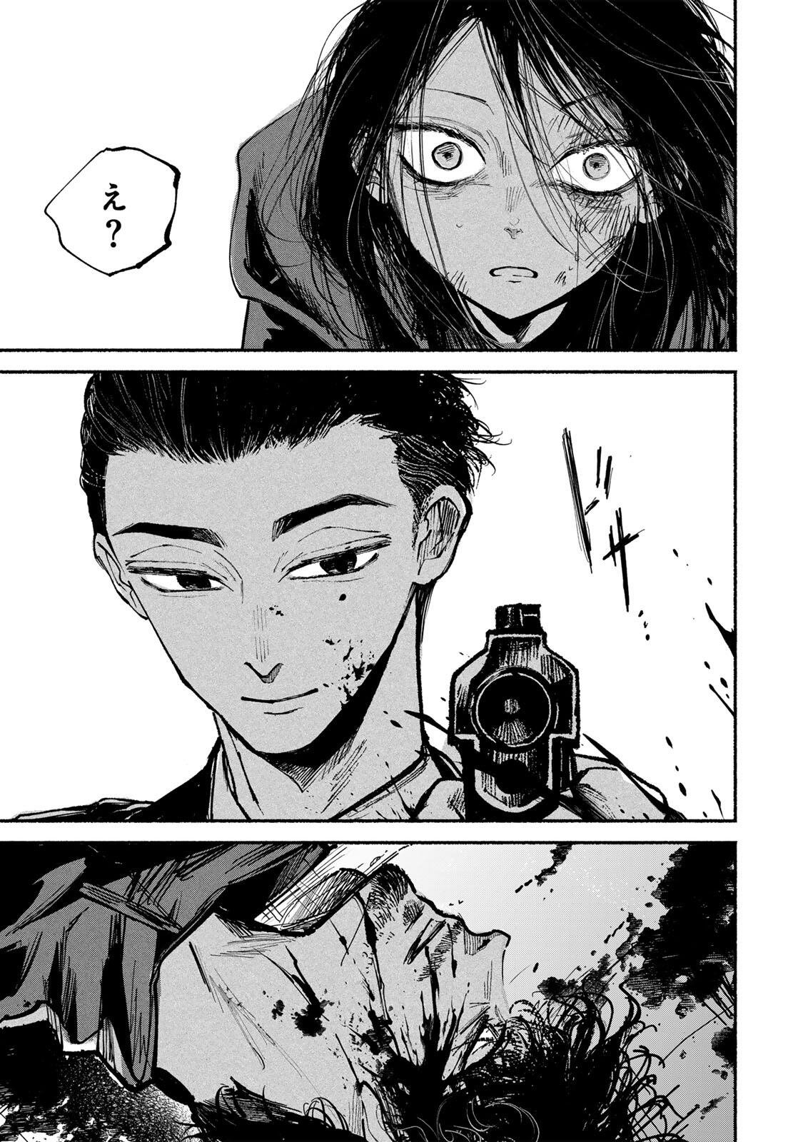 Shiratori Kazoku wa 31 Kaku Chapter 22 11ページ