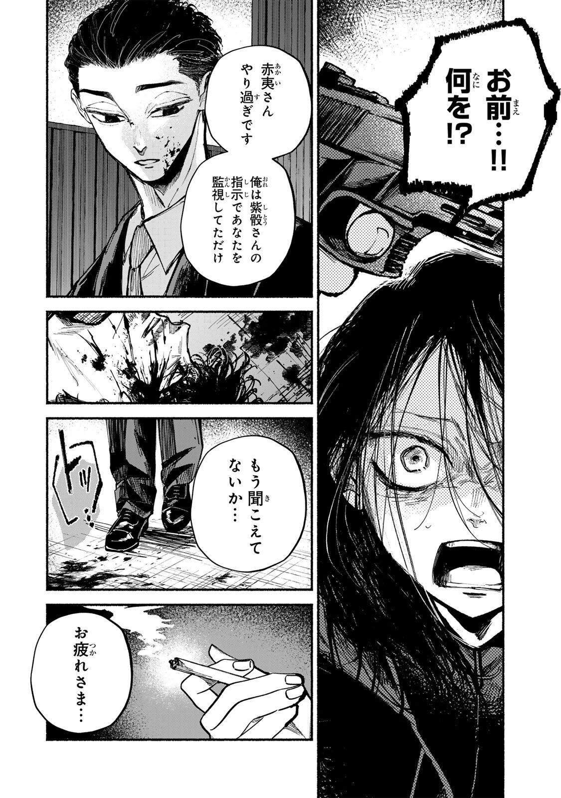 Shiratori Kazoku wa 31 Kaku Chapter 22 12ページ