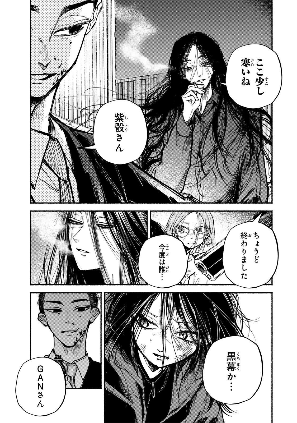 Shiratori Kazoku wa 31 Kaku Chapter 22 13ページ