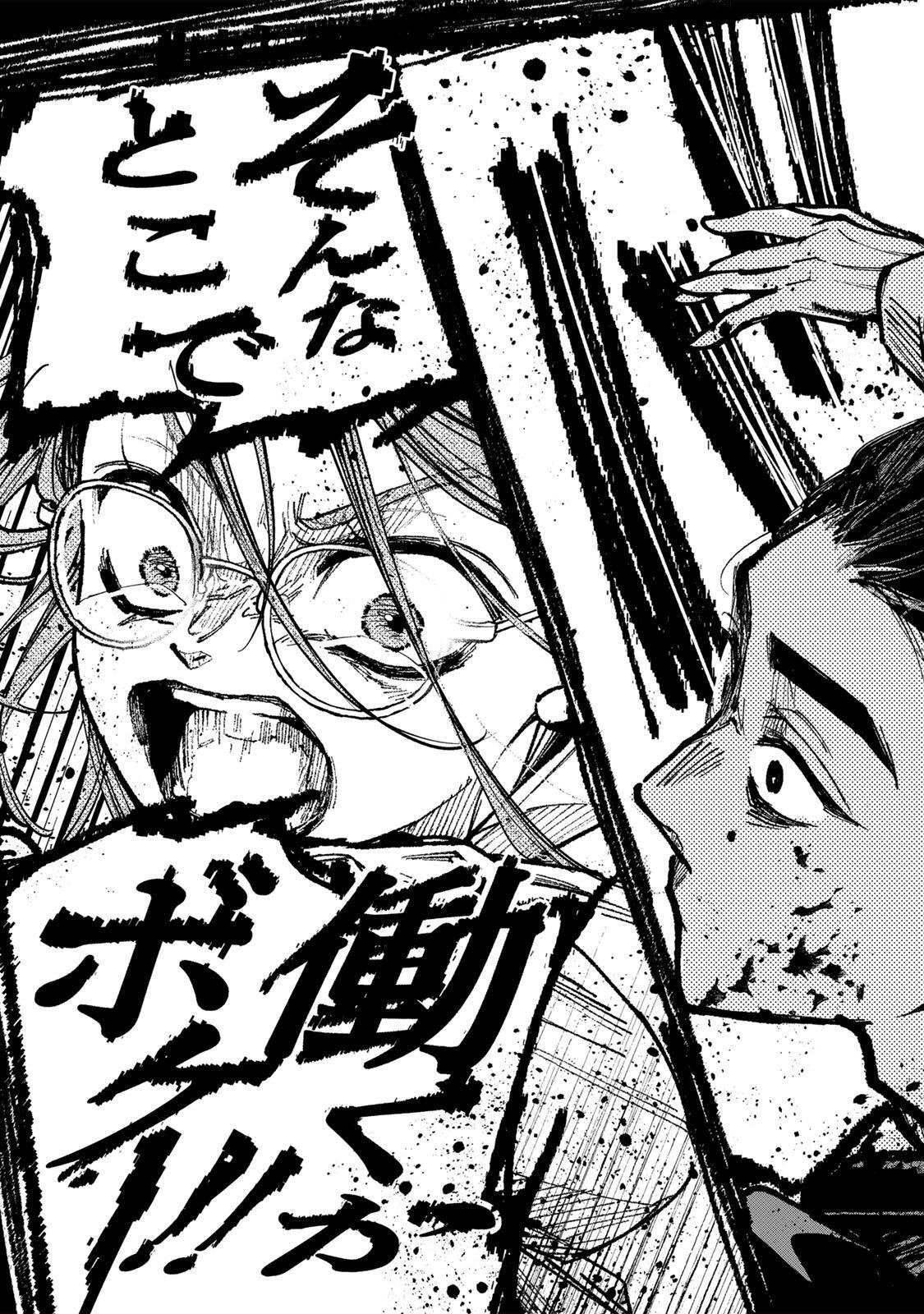 Shiratori Kazoku wa 31 Kaku Chapter 22 21ページ