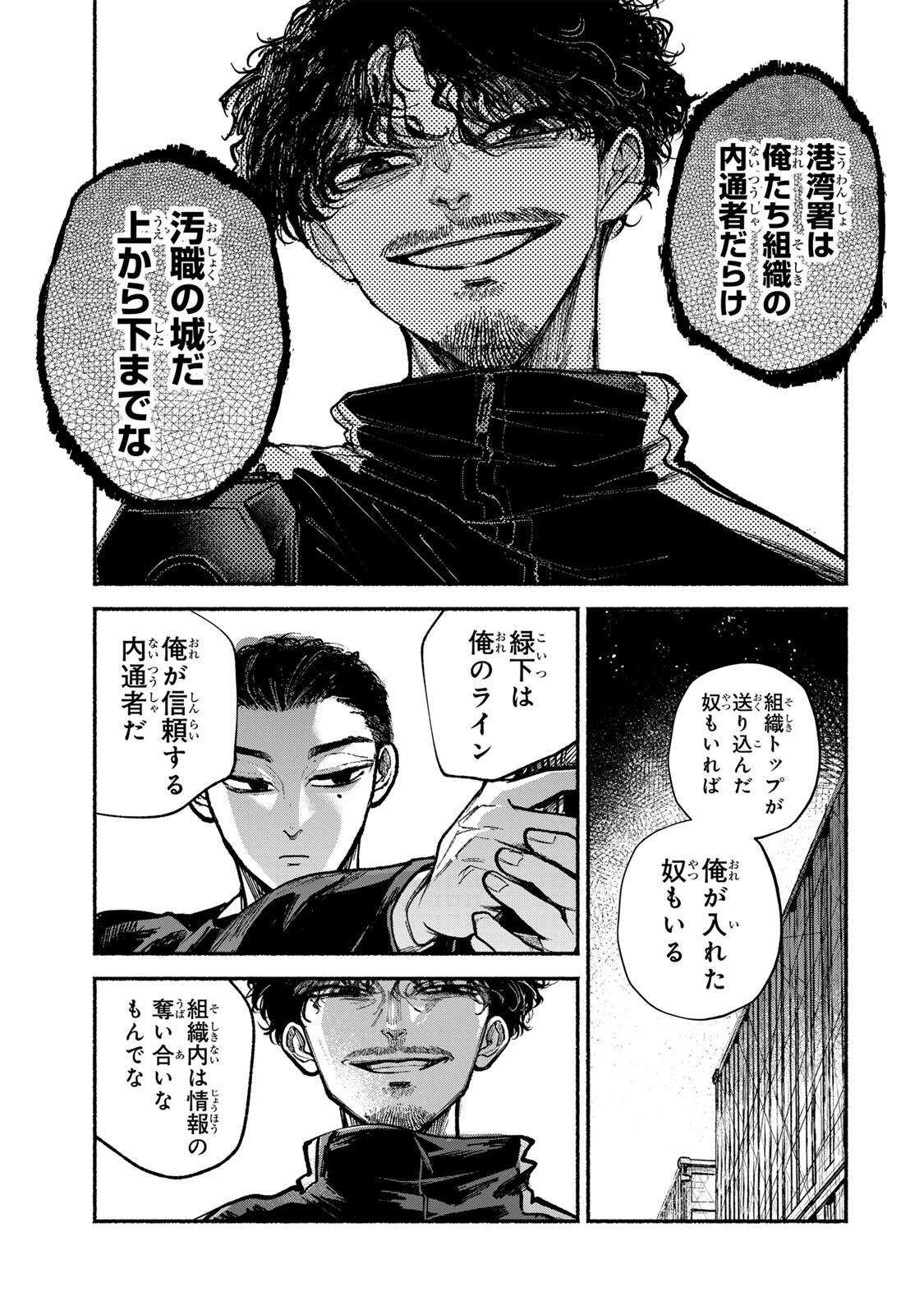 Shiratori Kazoku wa 31 Kaku Chapter 22 7ページ