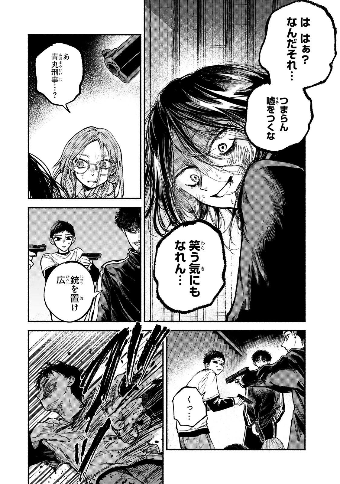 Shiratori Kazoku wa 31 Kaku Chapter 22 8ページ