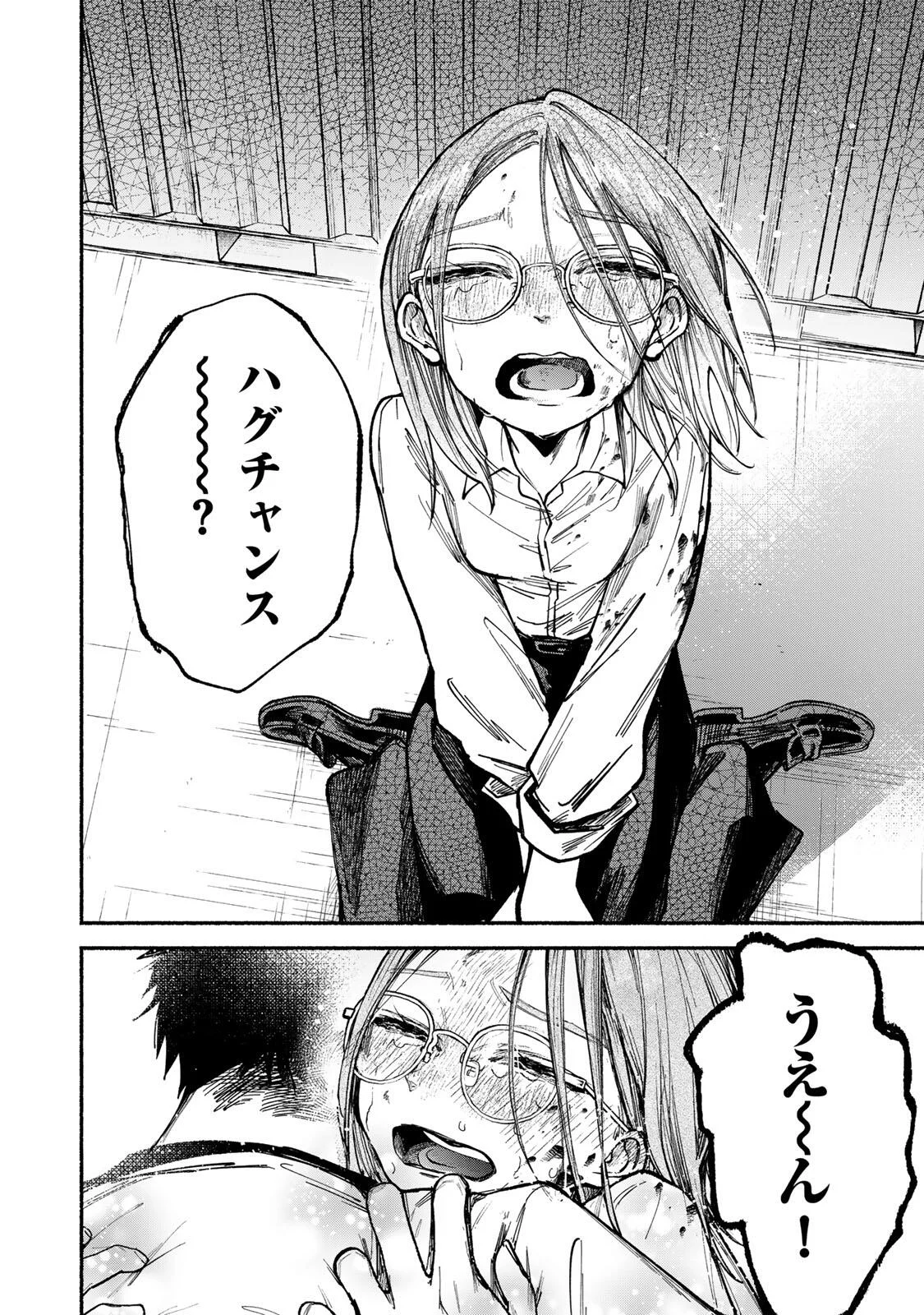 Shiratori Kazoku wa 31 Kaku Chapter 23 12ページ