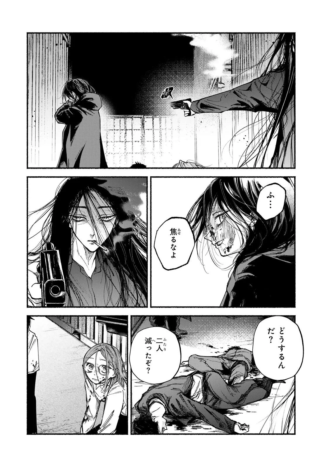 Shiratori Kazoku wa 31 Kaku Chapter 23 6ページ