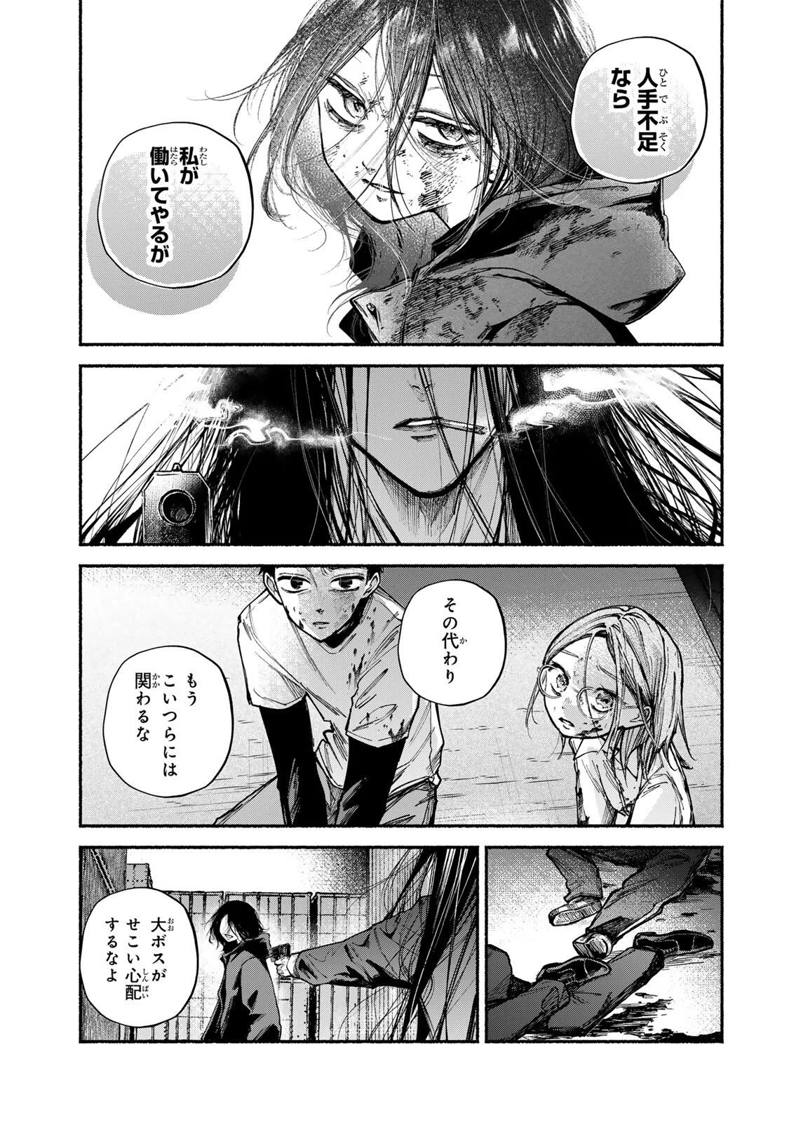 Shiratori Kazoku wa 31 Kaku Chapter 23 7ページ