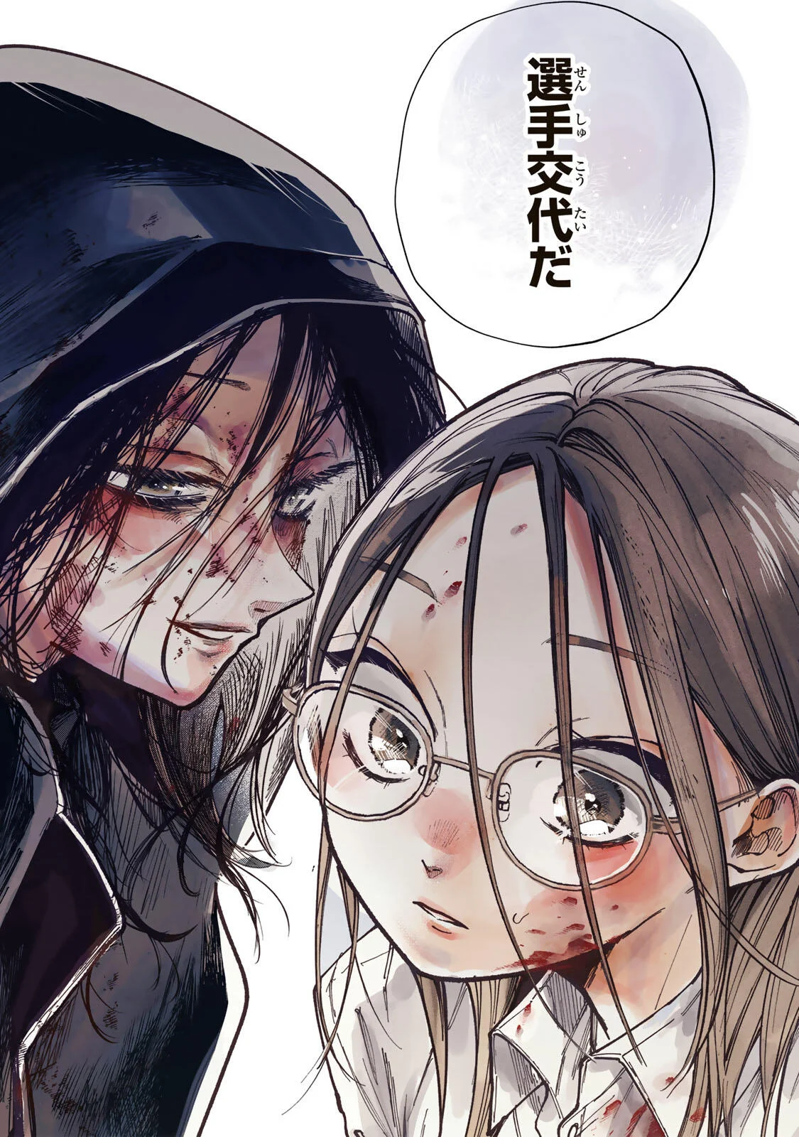 Shiratori Kazoku wa 31 Kaku Chapter 23 10ページ