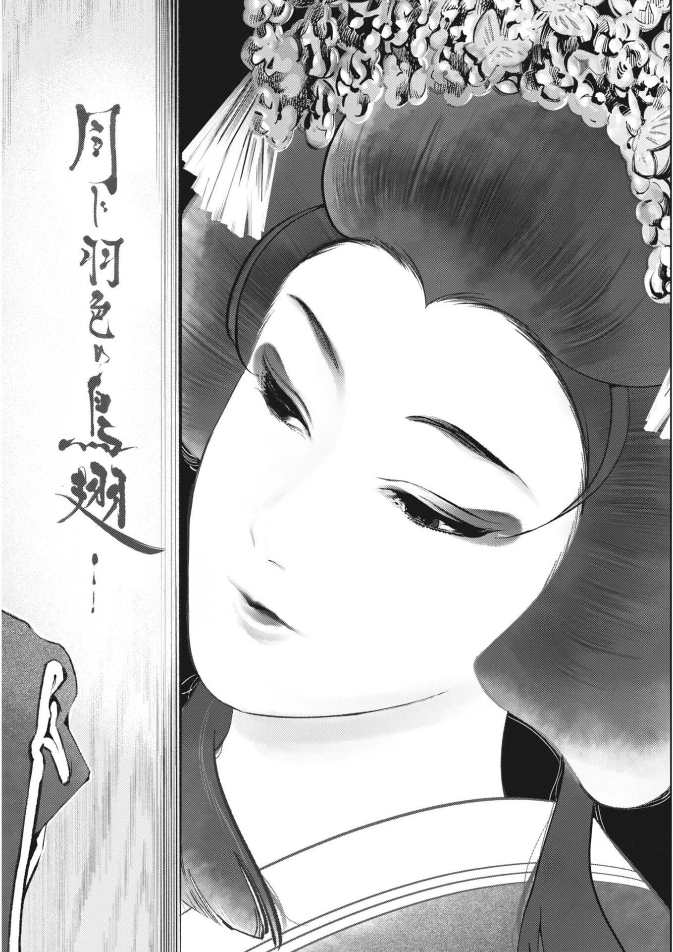 Kokuhou Chapter 41 6ページ