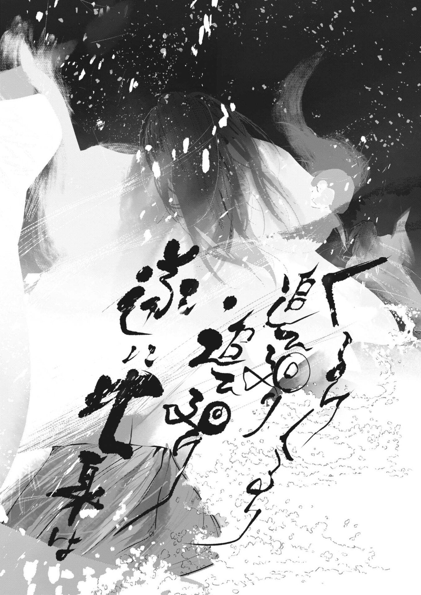 Kokuhou Chapter 42 12ページ