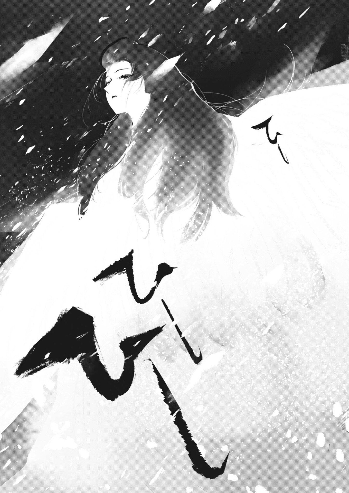 Kokuhou Chapter 42 13ページ