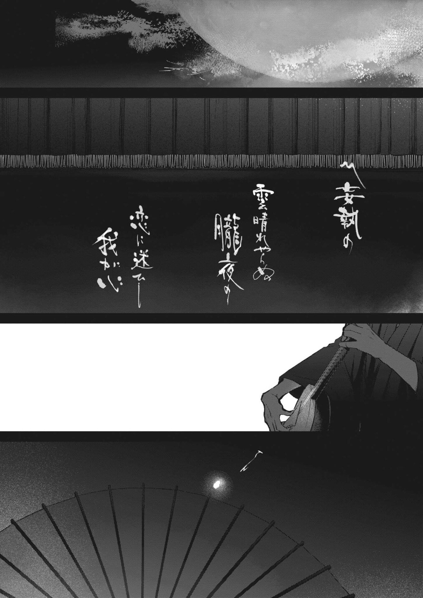 Kokuhou Chapter 42 7ページ