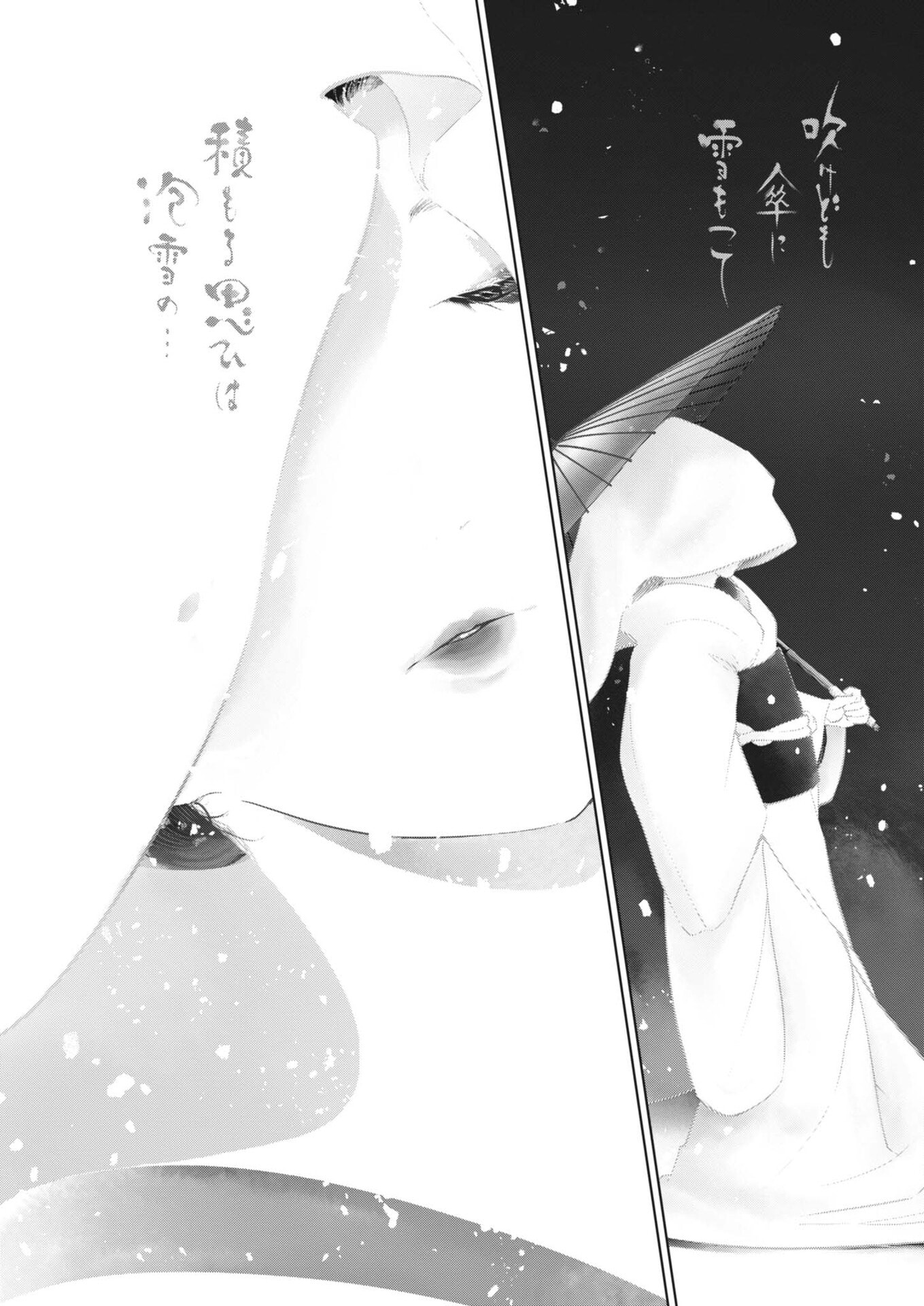 Kokuhou Chapter 42 9ページ