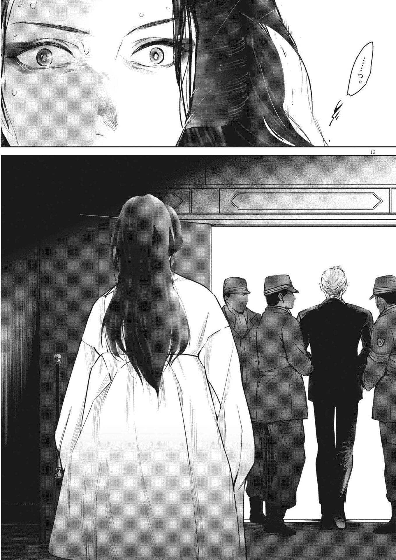Kokuhou Chapter 43 13ページ