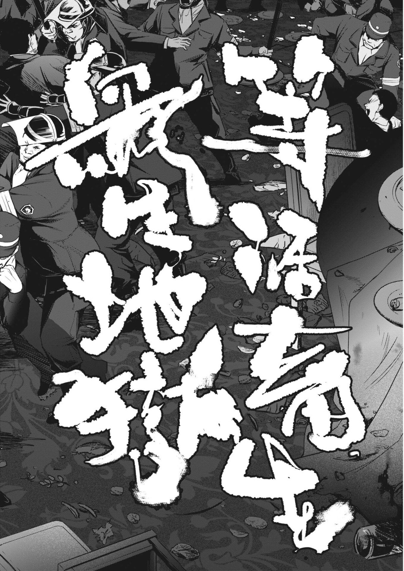 Kokuhou Chapter 43 4ページ
