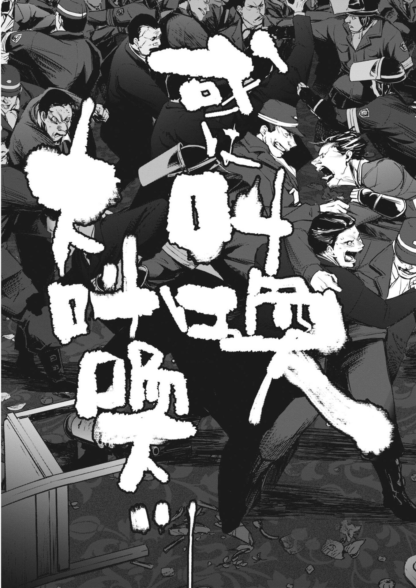 Kokuhou Chapter 43 5ページ