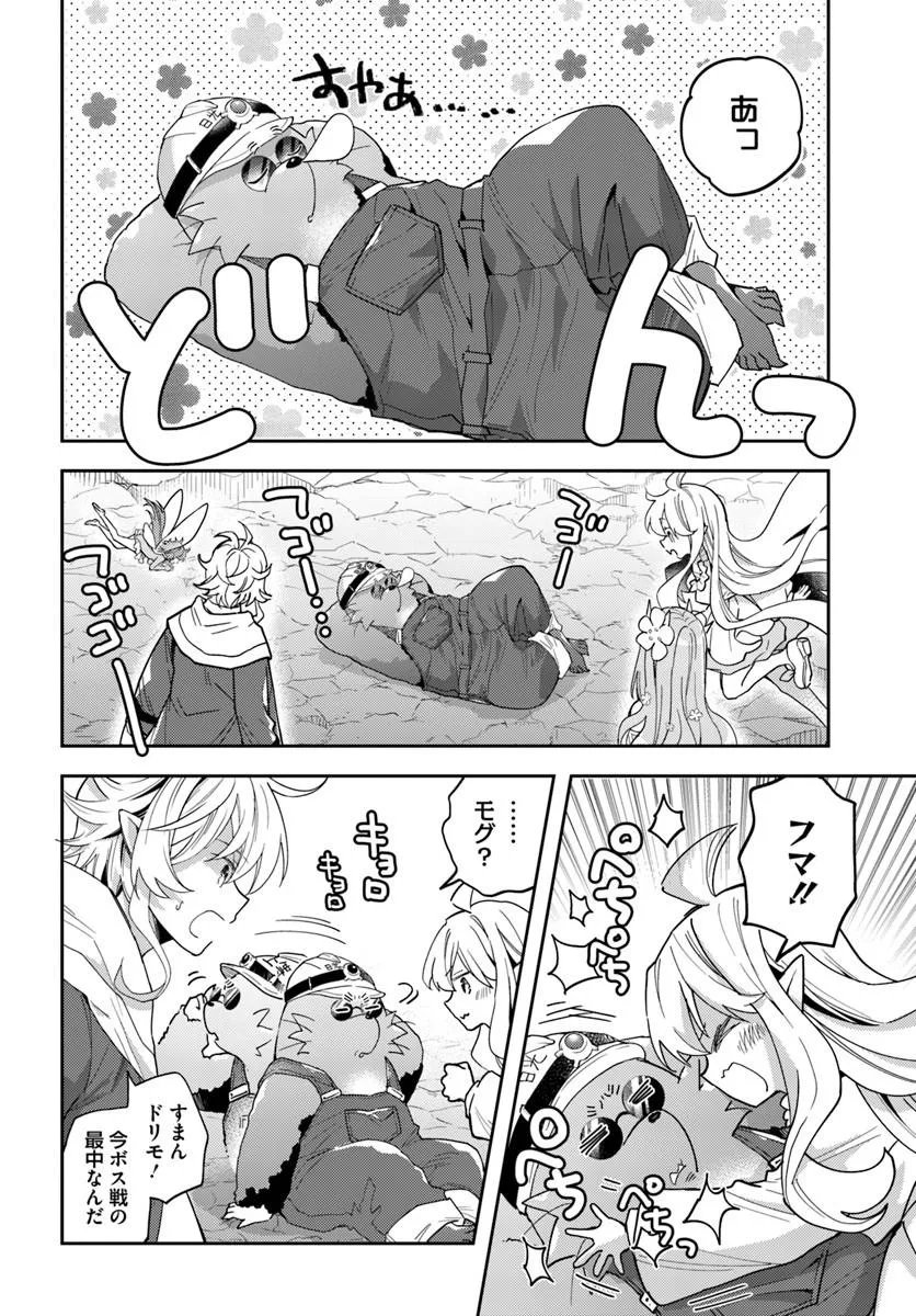 Deokure Tamer no Sonohigurashi Chapter 77 2ページ