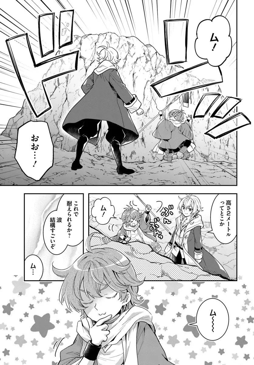 Deokure Tamer no Sonohigurashi Chapter 77 11ページ