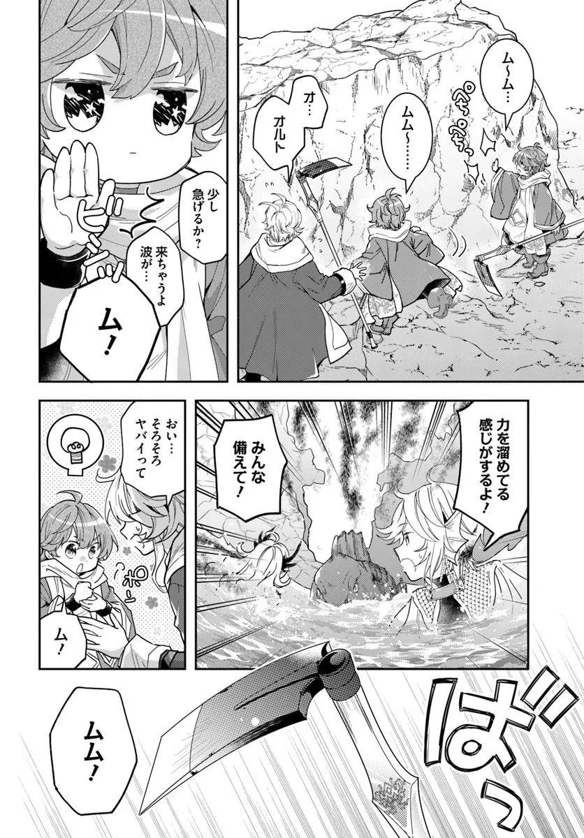 Deokure Tamer no Sonohigurashi Chapter 77 12ページ