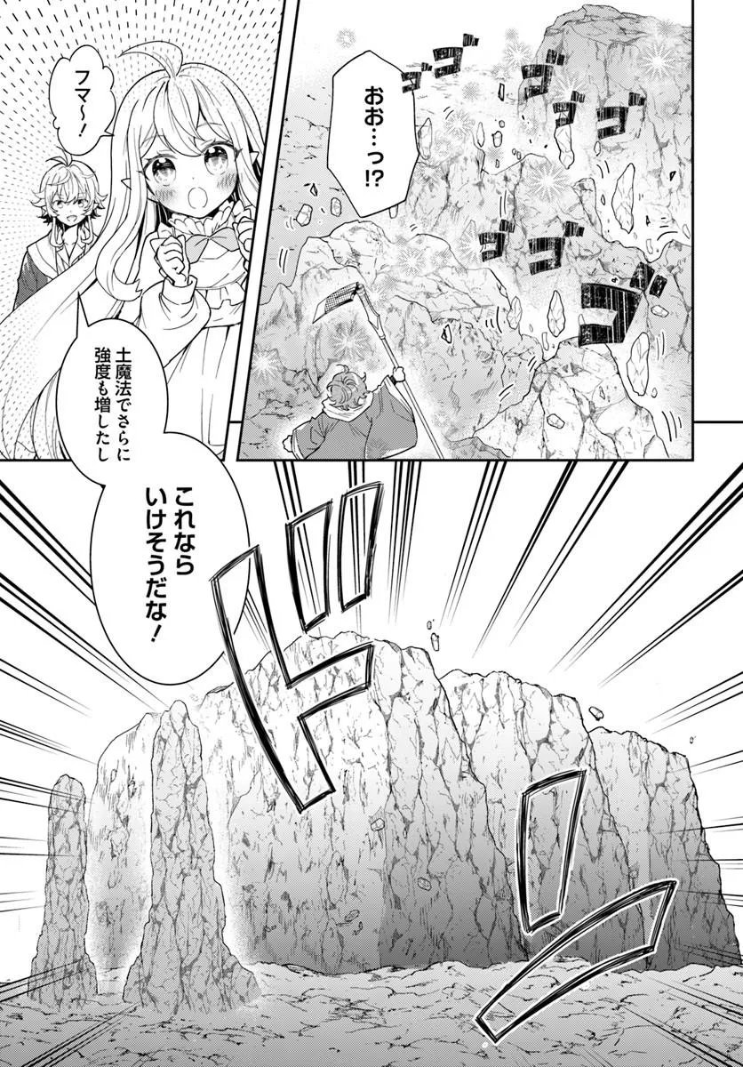 Deokure Tamer no Sonohigurashi Chapter 77 13ページ