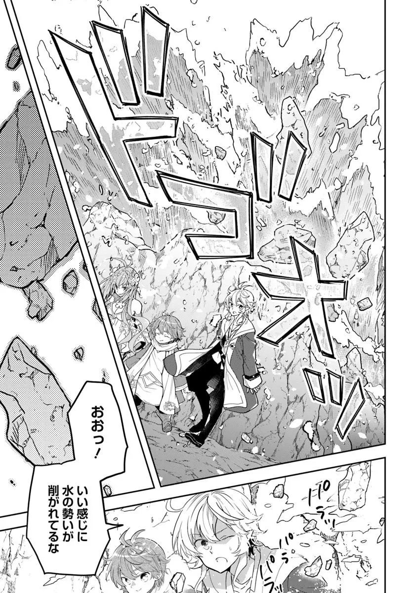 Deokure Tamer no Sonohigurashi Chapter 77 15ページ