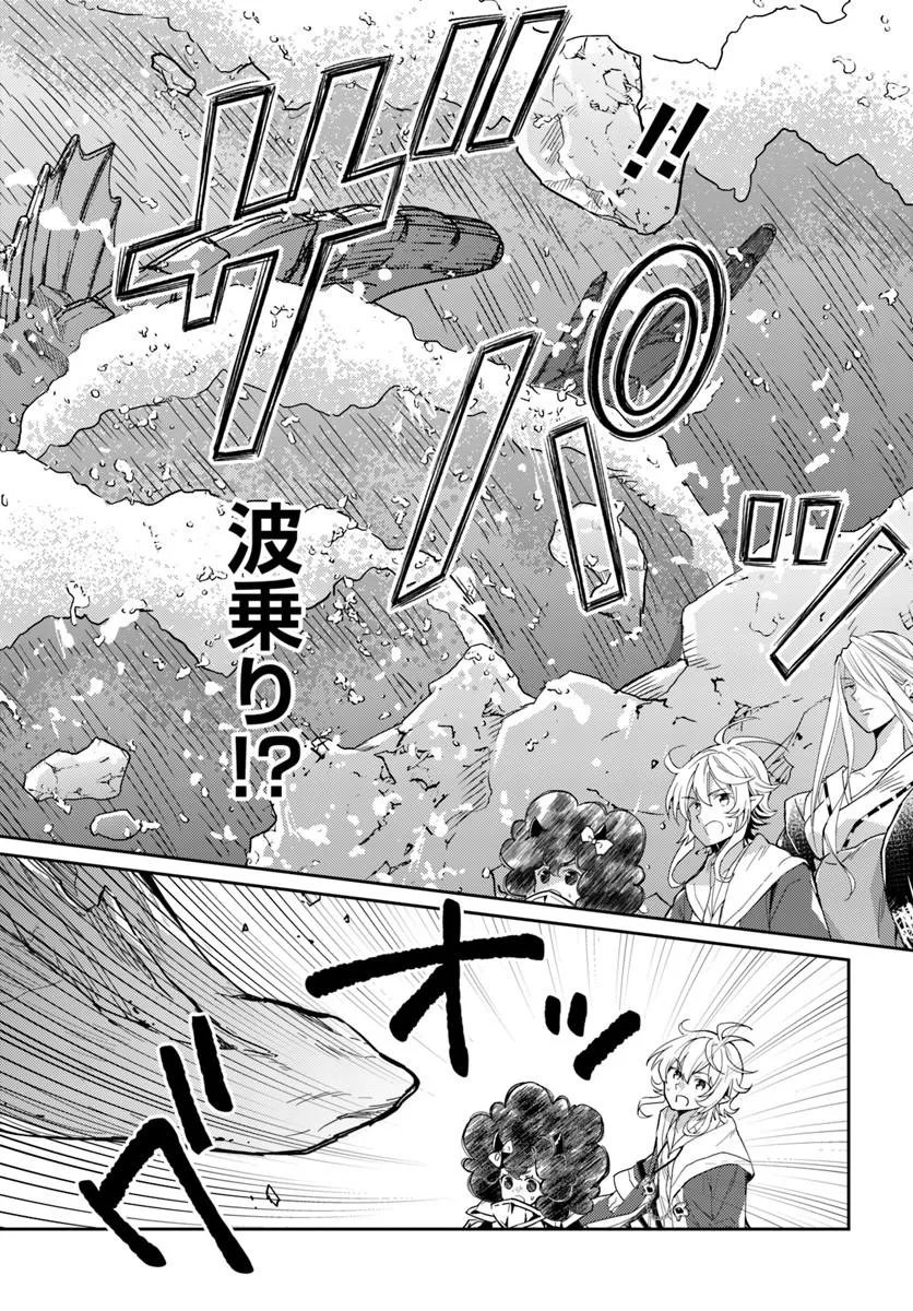 Deokure Tamer no Sonohigurashi Chapter 77 18ページ