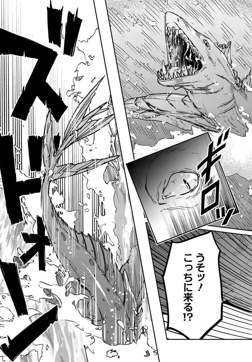 Deokure Tamer no Sonohigurashi Chapter 77 19ページ