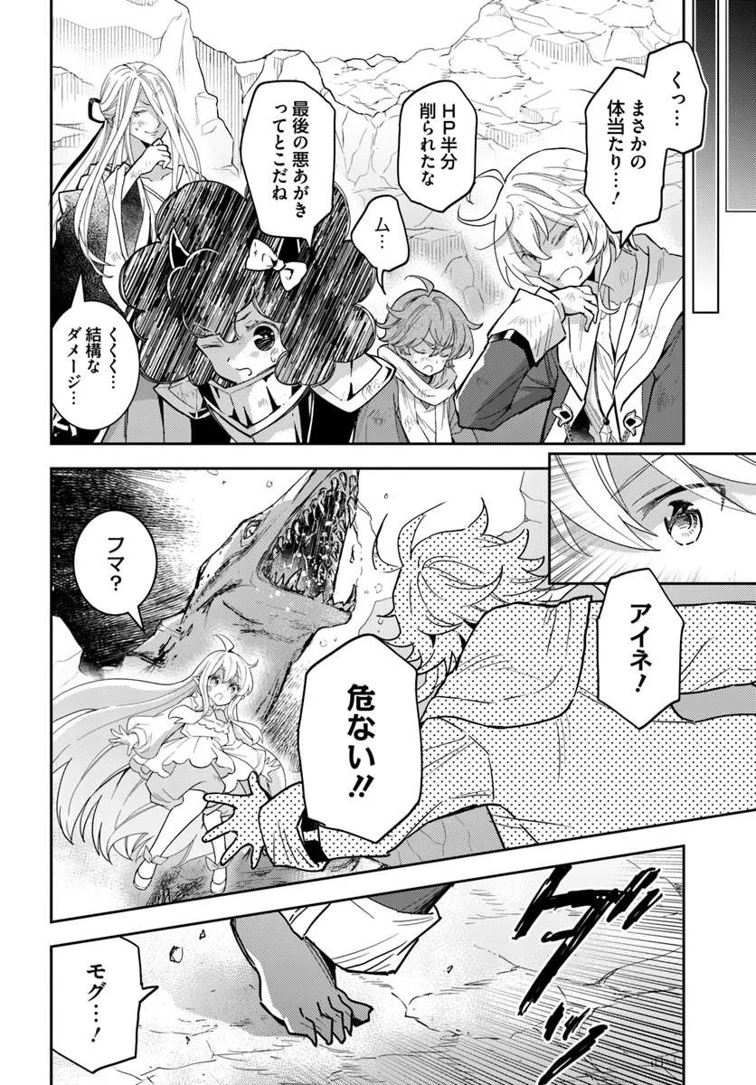 Deokure Tamer no Sonohigurashi Chapter 77 20ページ