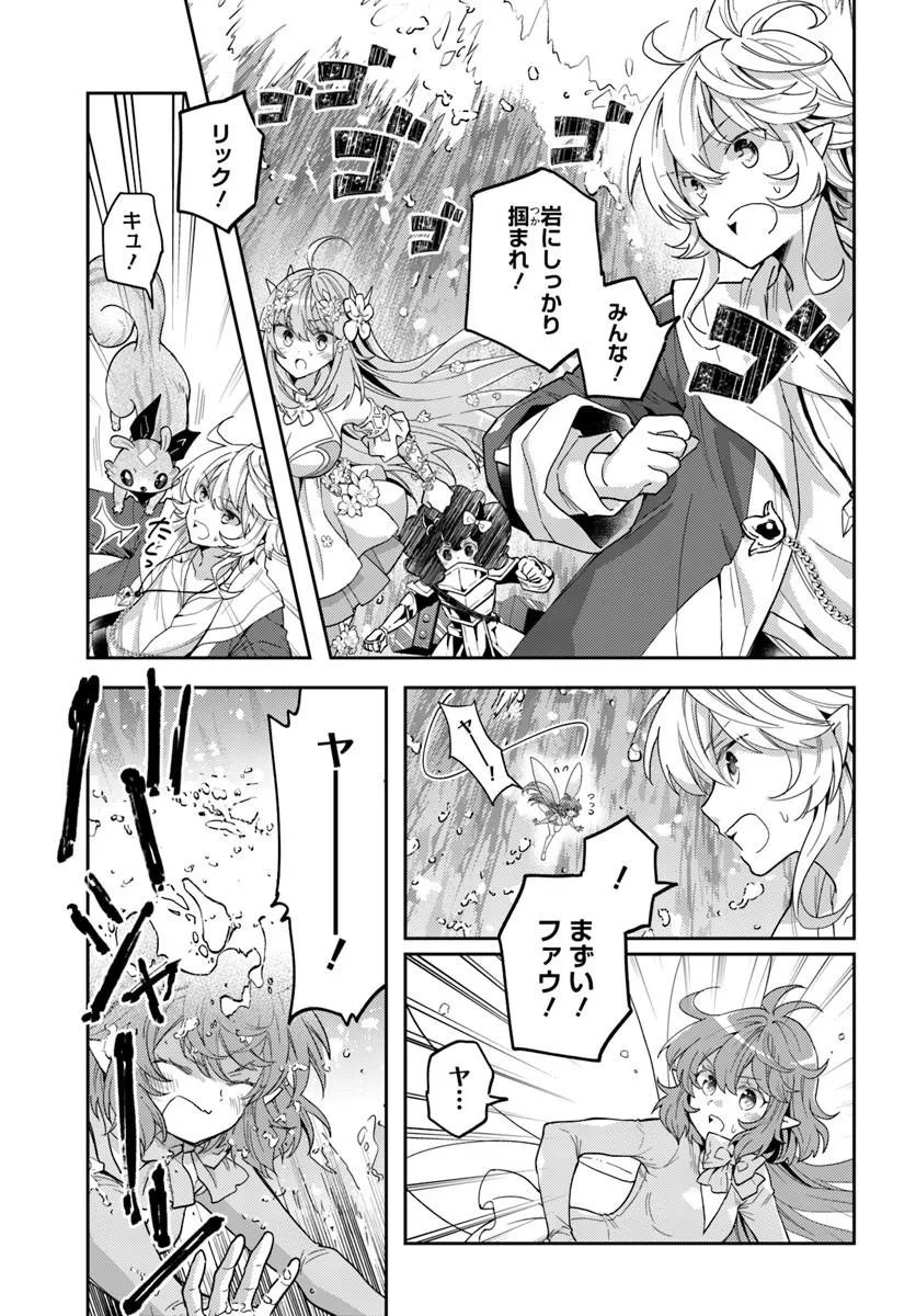 Deokure Tamer no Sonohigurashi Chapter 77 5ページ